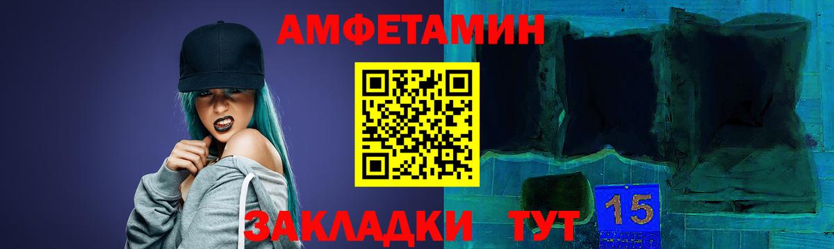 АМФЕТАМИН  АМФ 97%  Вход с VPN  Amphetamine  Усть-Кут 