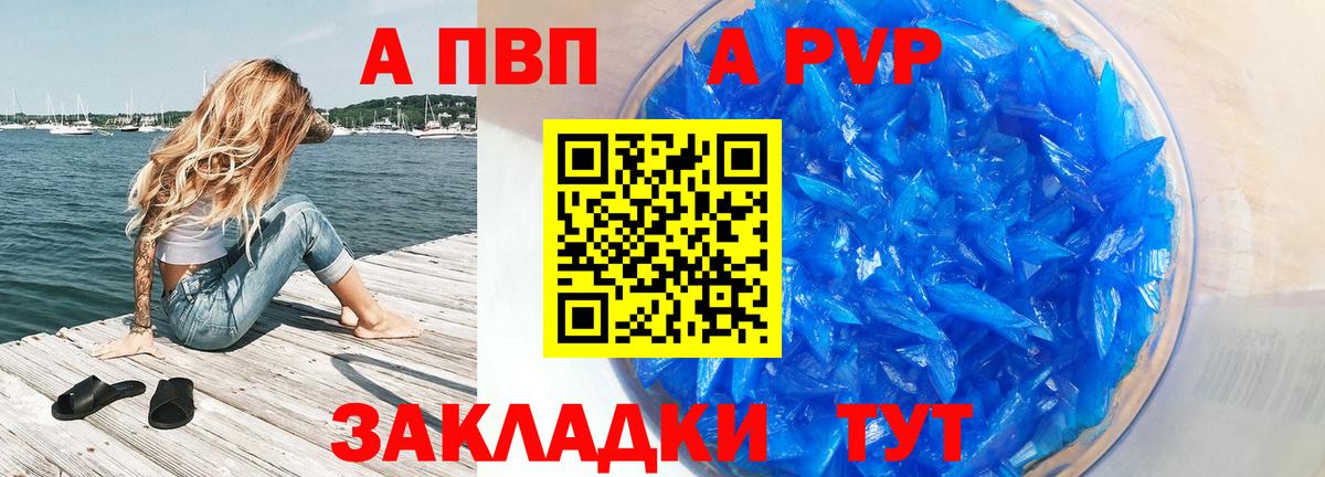 закладка  Вход с VPN  Усть-Кут  Alpha-PVP Crystall  Alpha-PVP Соль 
