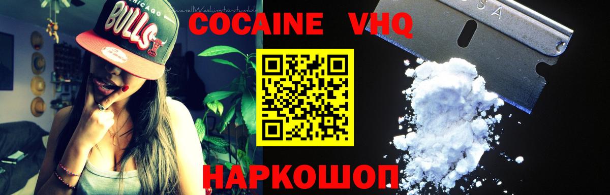 Кокаин  Вход с VPN  Усть-Кут  Cocaine Боливия  Кокаин FishScale 
