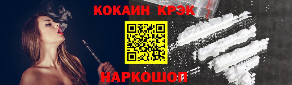 COCAIN 98% Усть-Кут