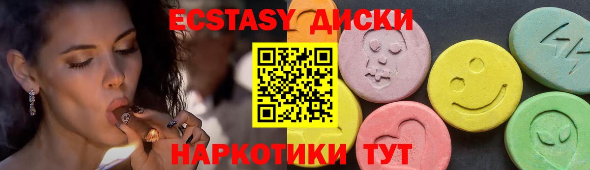 Ecstasy  Вход с VPN  Ecstasy диски  Усть-Кут  Экстази 300 mg 