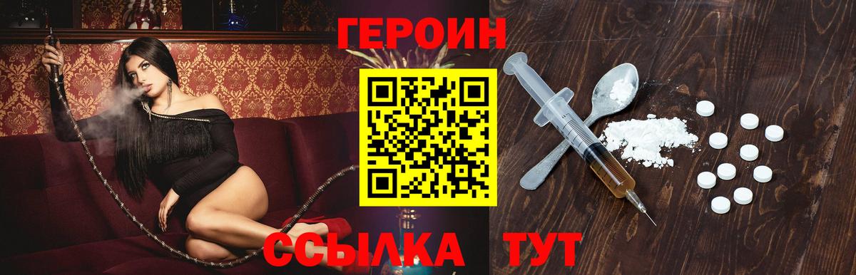 Героин Афган  Вход с VPN  Героин  Усть-Кут 
