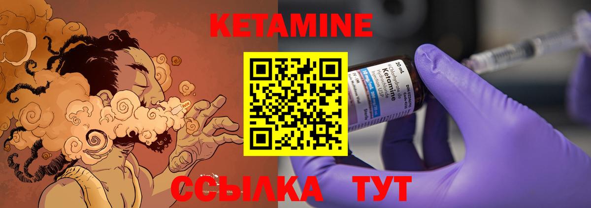 КЕТАМИН ketamine Усть-Кут