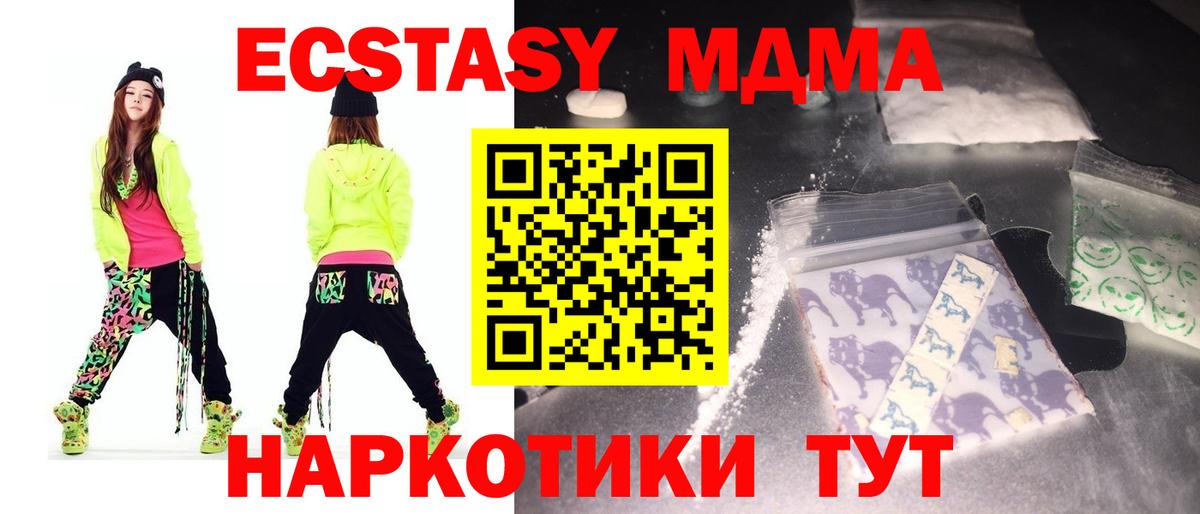 МДМА  МДМА молли  Вход с VPN  MDMA Molly  Усть-Кут 