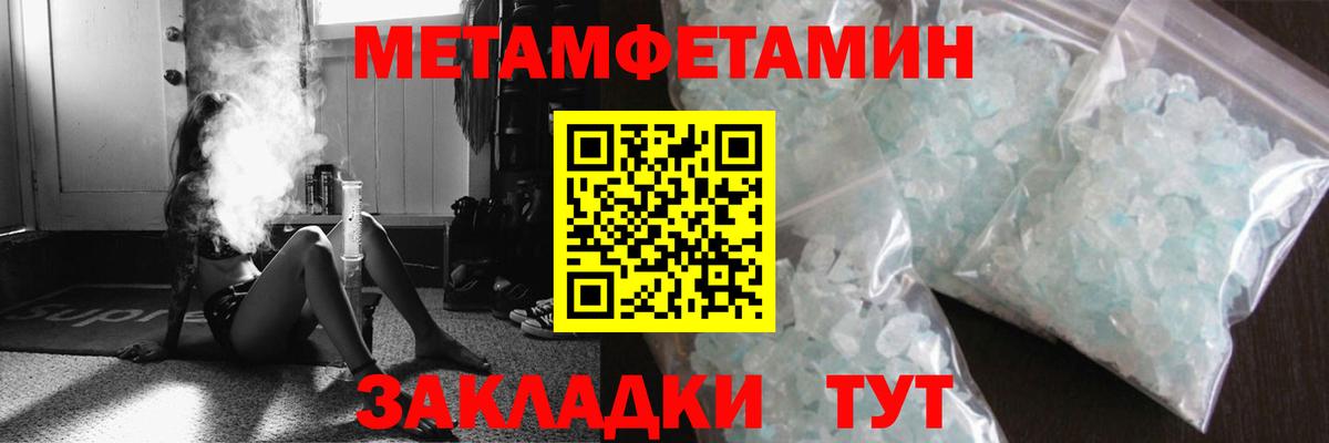 Первитин винт  Вход с VPN  Первитин винт  МЕТАМФЕТАМИН  Усть-Кут 