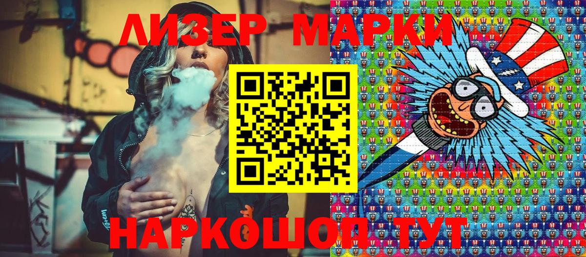 Усть-Кут  Марки N-bome 1500мкг  Вход с VPN 