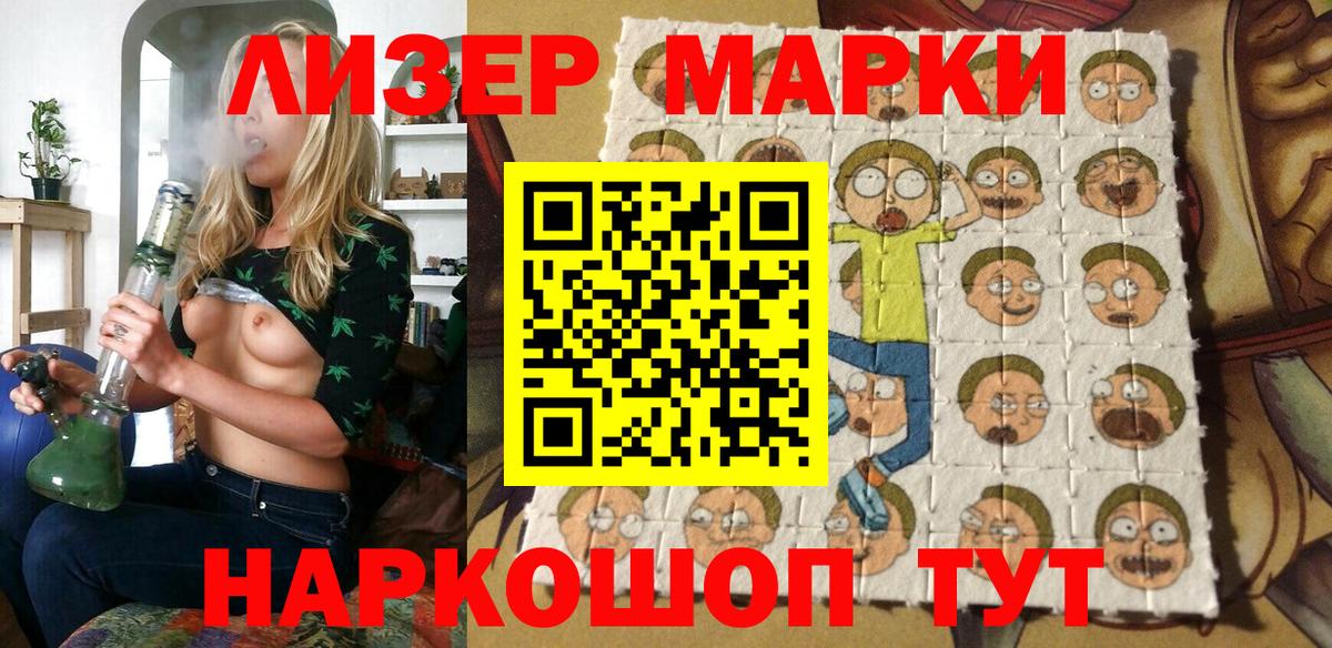 Марки NBOMe 1,5мг Усть-Кут