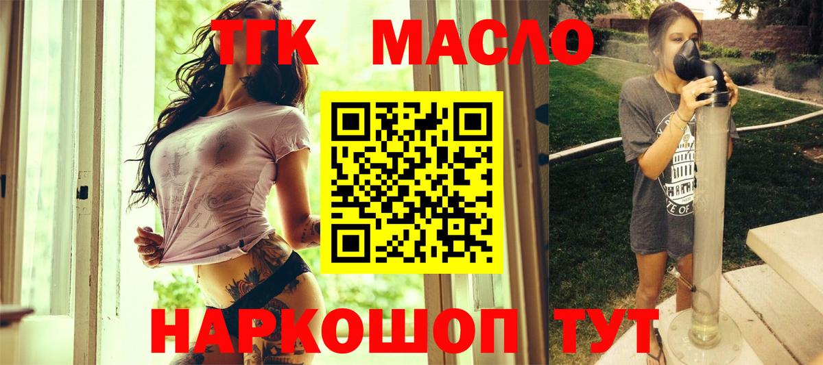 ТГК вейп с тгк Усть-Кут