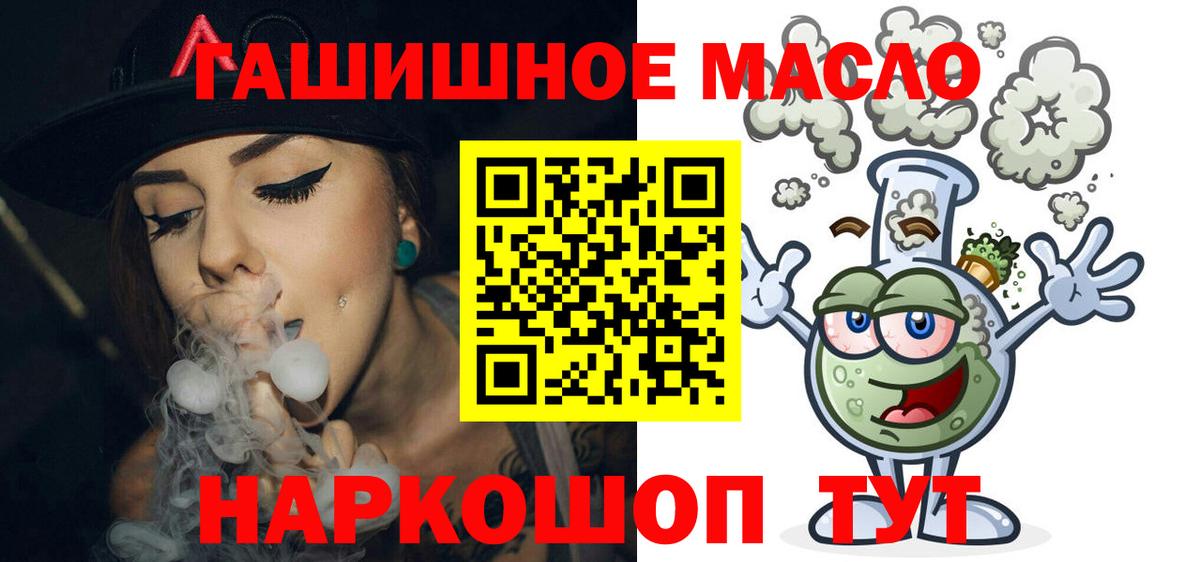 ТГК вейп  Вход с VPN  Усть-Кут 