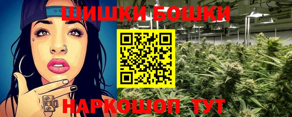 Шишки марихуана гибрид  Вход с VPN  Бошки марихуана Amnesia  Бошки Шишки VHQ  Усть-Кут 